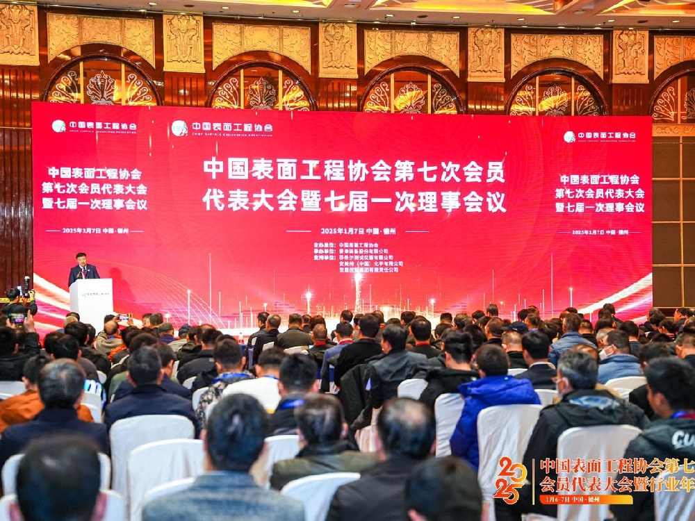 熱烈祝賀世晟集團(tuán)成功當(dāng)選中國表面工程協(xié)會(huì)總會(huì)常務(wù)理事單位
