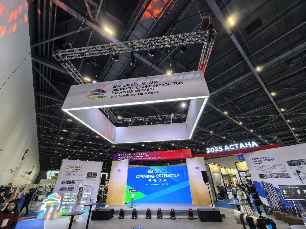 共享發(fā)展機(jī)遇，共繪發(fā)展藍(lán)圖——世晟參展2025江蘇（阿斯塔納）進(jìn)出口商品展覽會(huì)