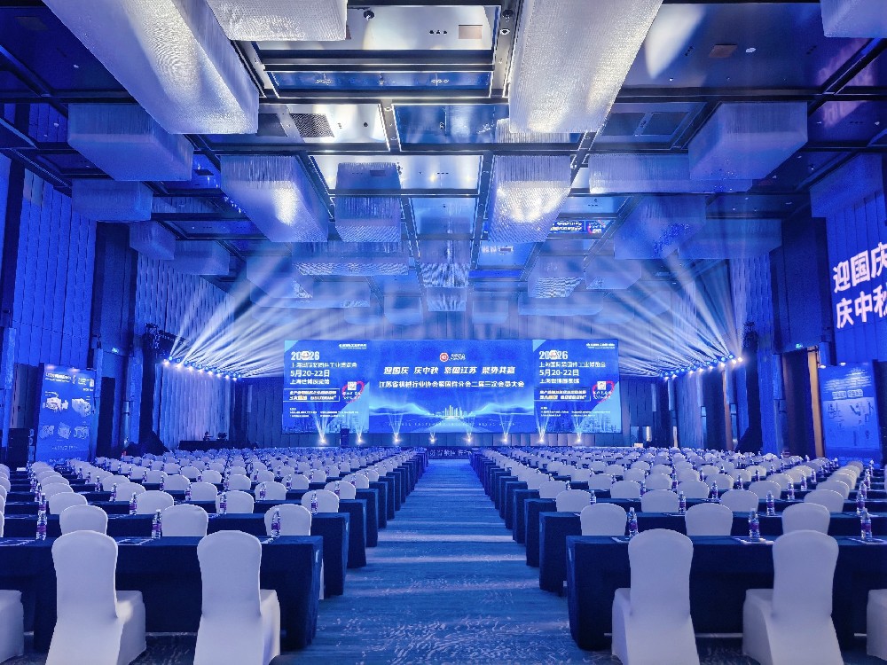 雙譽(yù)加身，主持盛會(huì) | 世晟集團(tuán)載譽(yù)出席江蘇省機(jī)械行業(yè)協(xié)會(huì)緊固件分會(huì)二屆三次會(huì)員大會(huì)