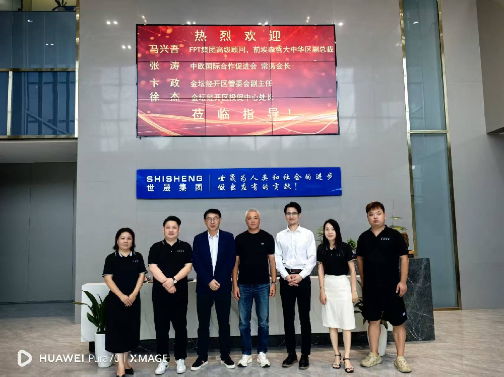 強(qiáng)強(qiáng)聯(lián)手，共拓未來(lái)：越南FPT集團(tuán)高層蒞臨世晟集團(tuán)洽談深度合作